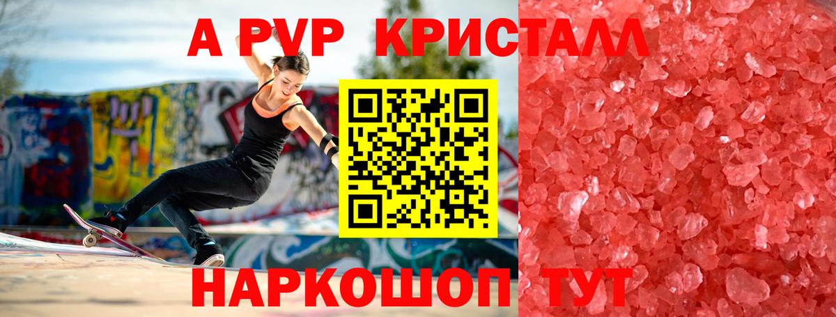 Альфа ПВП  A-PVP крисы CK  Вход с VPN  Alpha-PVP крисы CK  Нарткала 