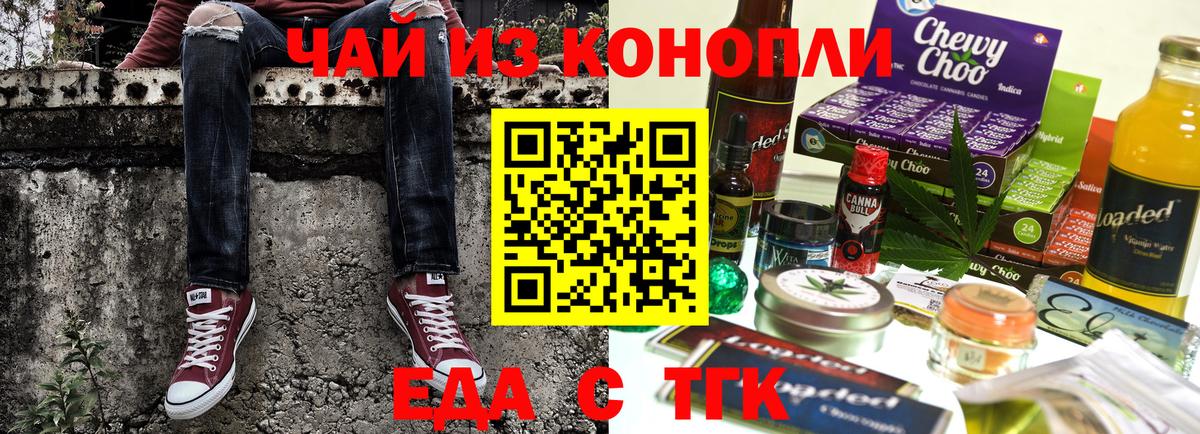 Нарткала  Печенье с ТГК конопля  Вход с VPN 