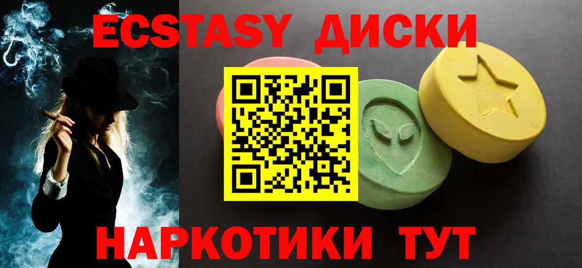 Экстази ешки  Экстази  mega как войти  ЭКСТАЗИ VHQ  Вход с VPN  Нарткала 