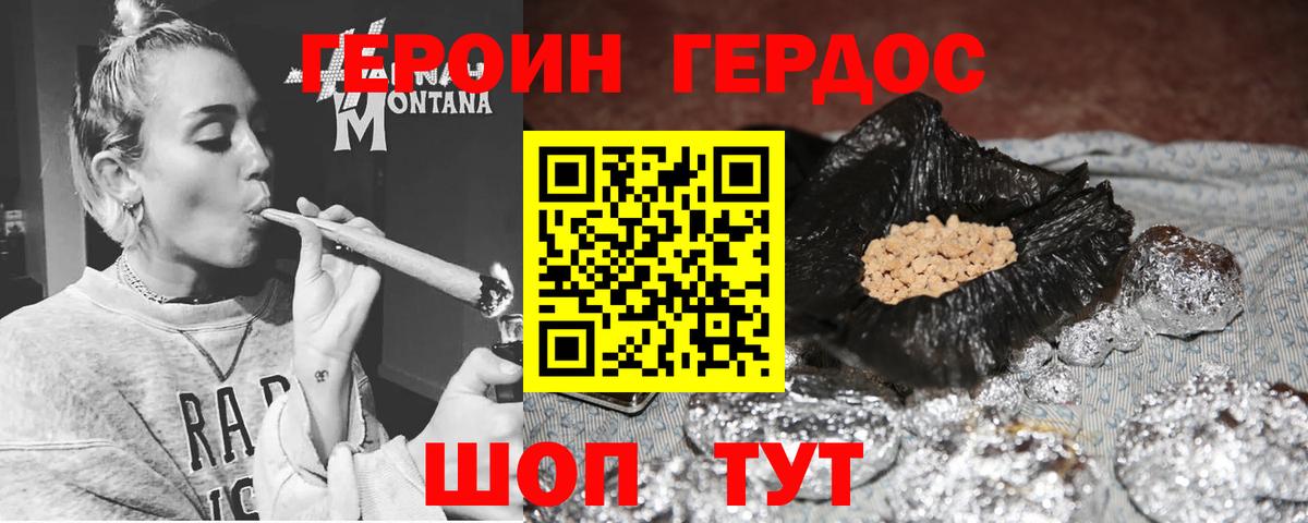 Нарткала  Героин белый  Вход с VPN 