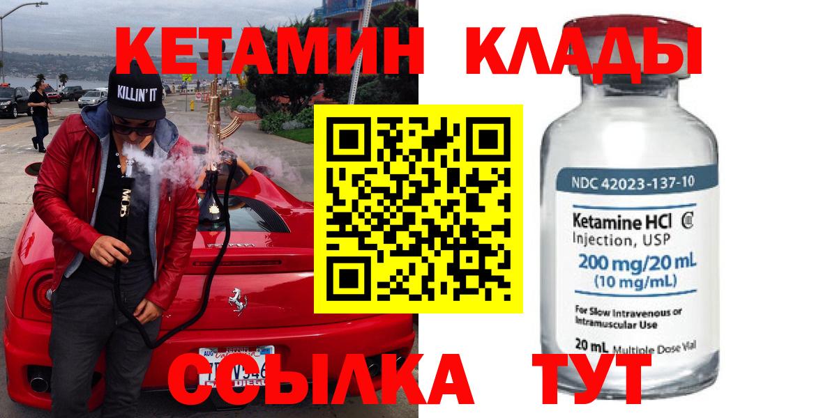 Кетамин ketamine  shop официальный сайт  КЕТАМИН VHQ  Нарткала  Вход с VPN 