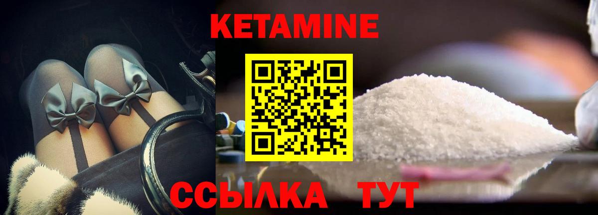 Кетамин VHQ Нарткала