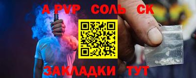 сатива Брянск