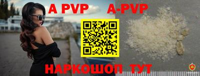 apvp Братск