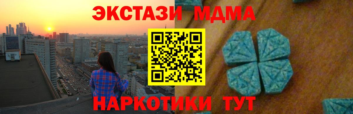Нарткала  МДМА  Вход с VPN  МДМА crystal  MDMA crystal 