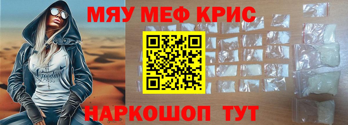 Меф мука  МЕФ  МЯУ-МЯУ  Нарткала  купить закладку  Мефедрон 4 MMC  Вход с VPN 
