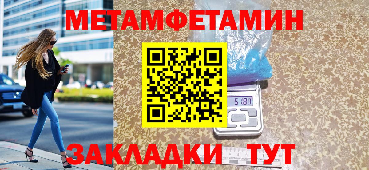 Нарткала  Первитин кристалл  Первитин кристалл  Вход с VPN 