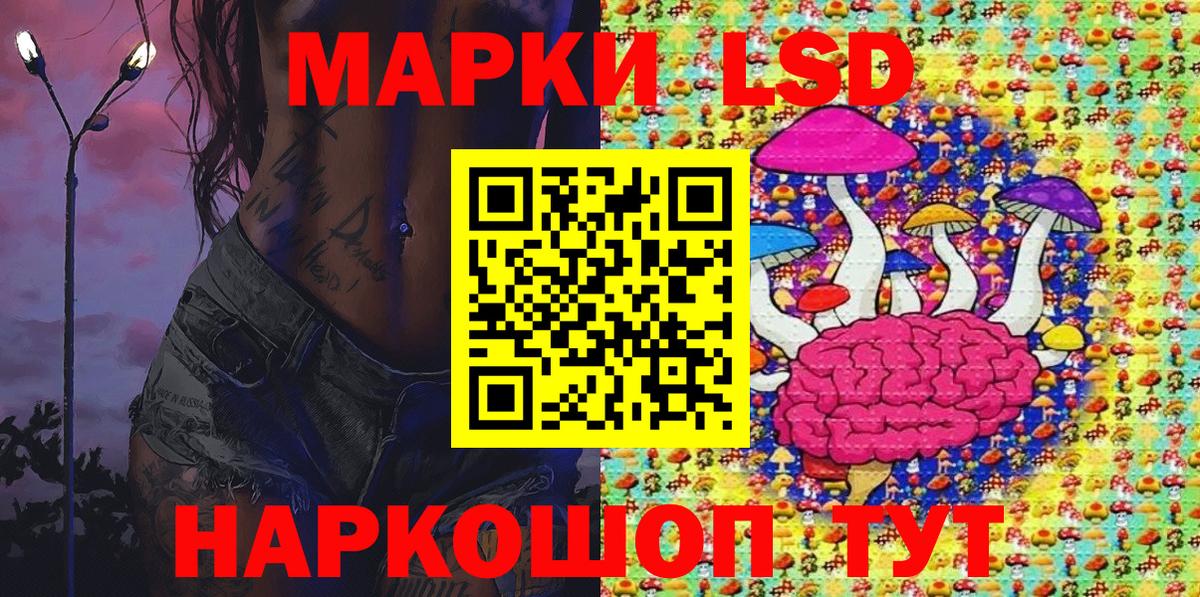 Марки NBOMe 1,8мг Нарткала