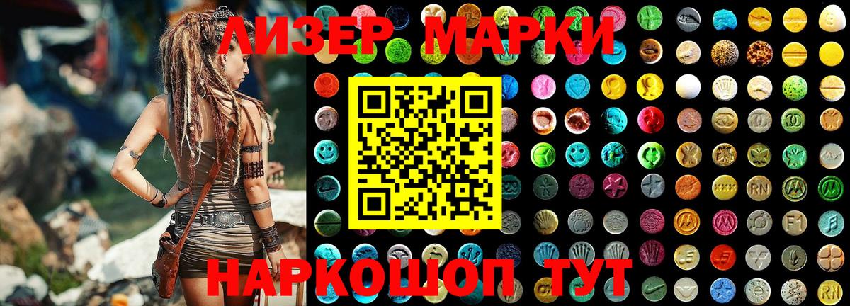 Нарткала  Наркотические марки 1500мкг  Вход с VPN  Марки NBOMe  Наркотические марки 1500мкг 
