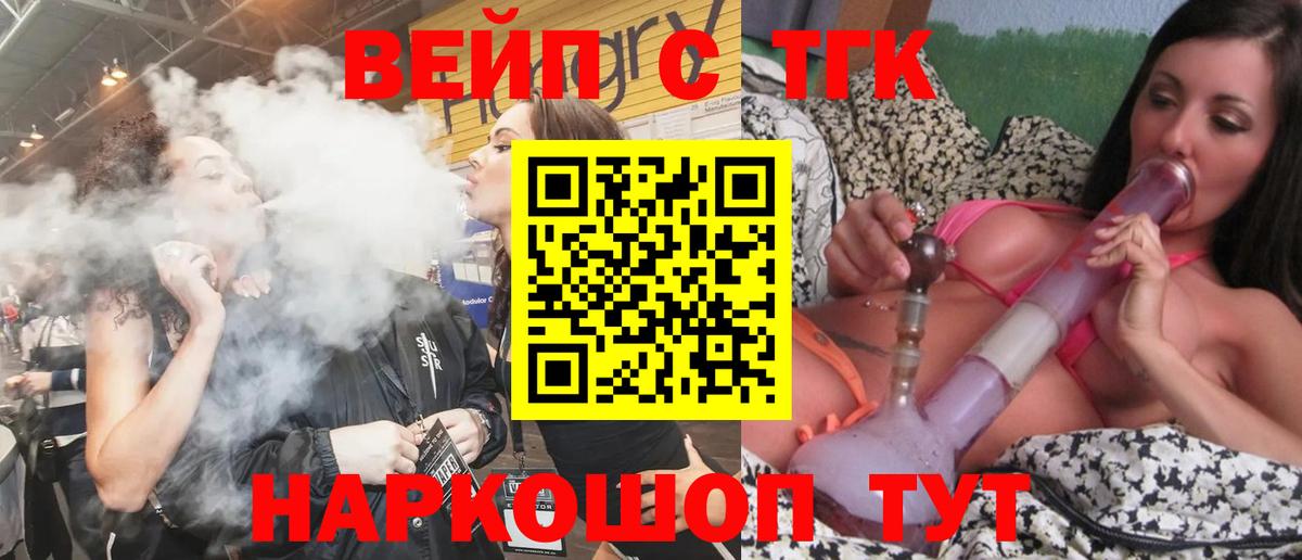цена   Дистиллят ТГК концентрат  Вход с VPN  Нарткала  Дистиллят ТГК вейп 